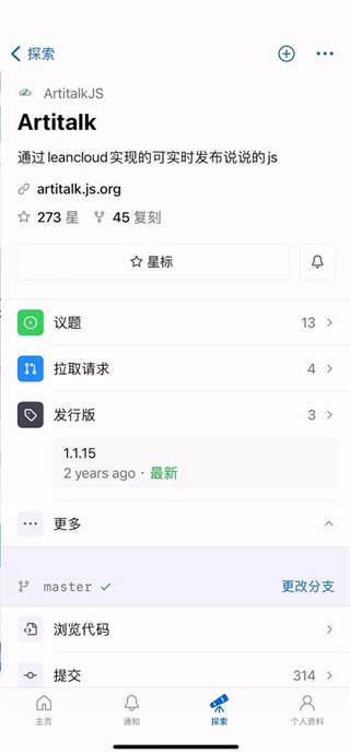 github手机客户端中文版