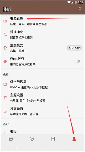 苍云阅读无广告版