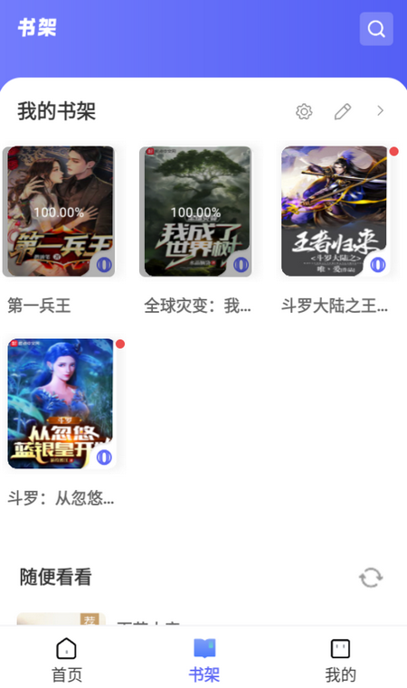 苍云阅读无广告版