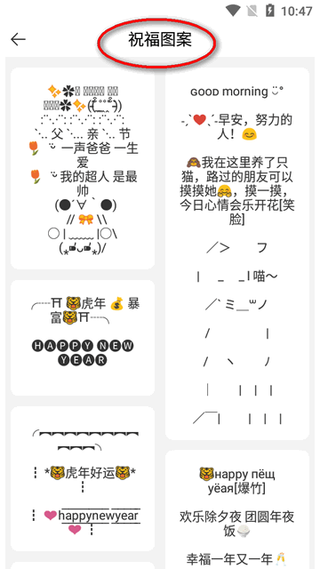 萌文字免app最新版本