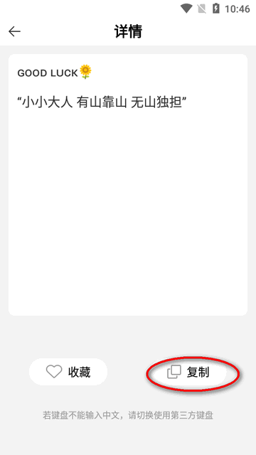 萌文字免app最新版本