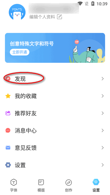萌文字免app最新版本