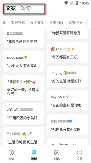 萌文字免app最新版本