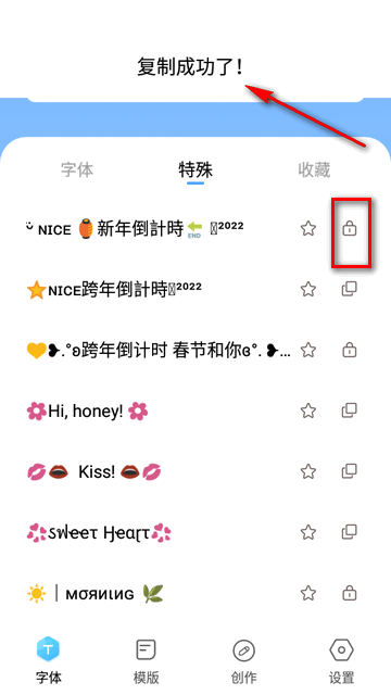 萌文字免app最新版本