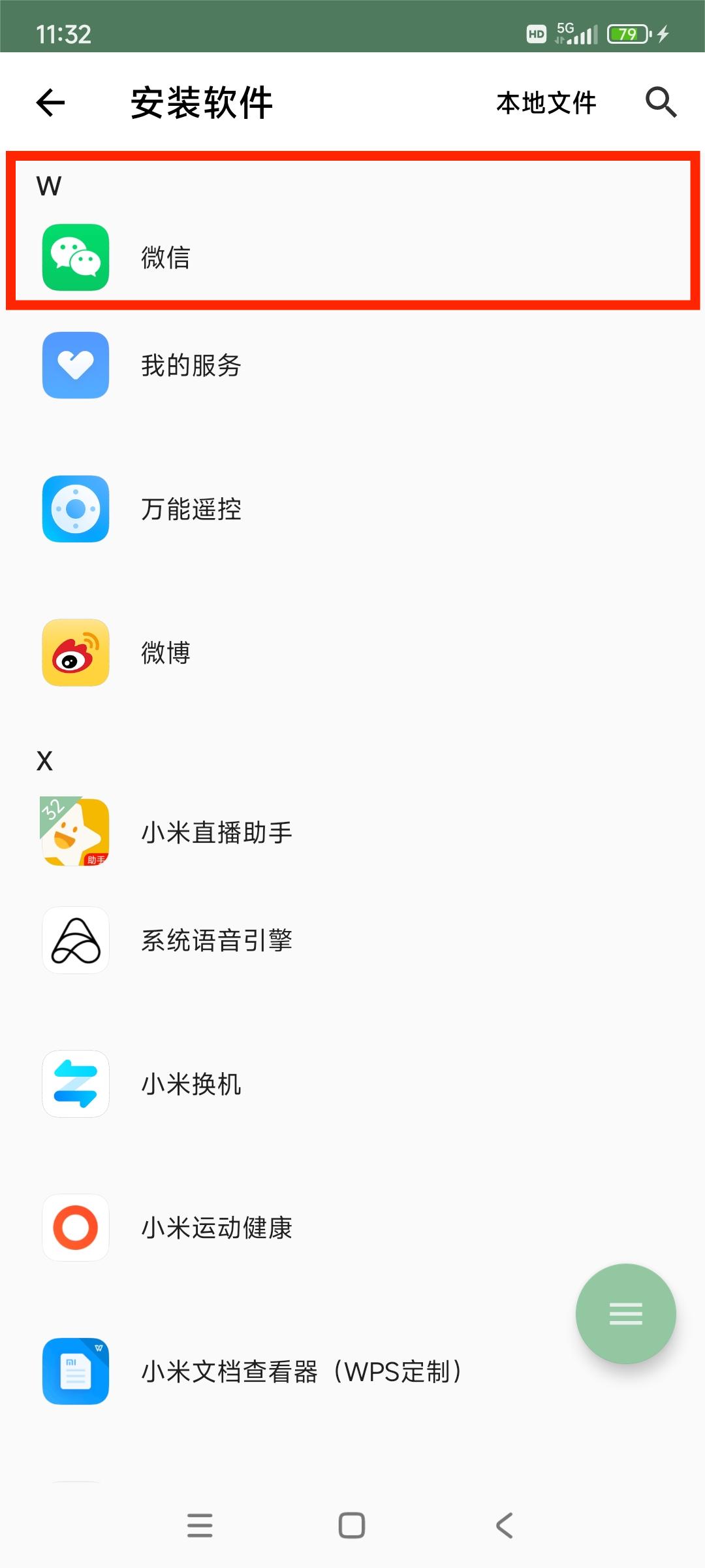 多开应用软件免费版下载