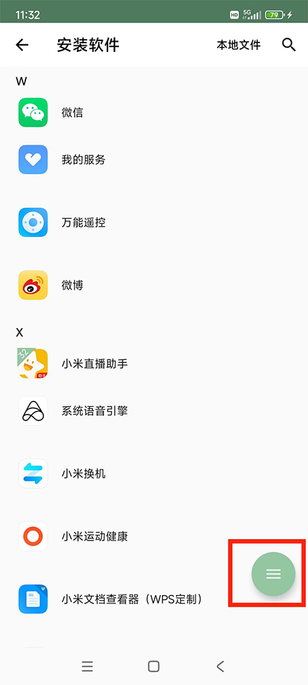 多开应用软件免费版下载