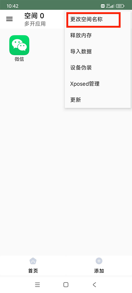 多开应用软件免费版下载