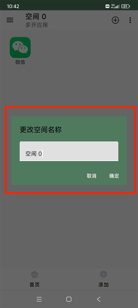 多开应用软件免费版下载