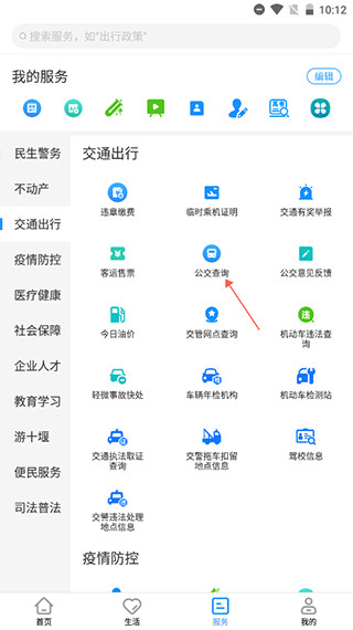 i武当十堰消费券app2024安卓版