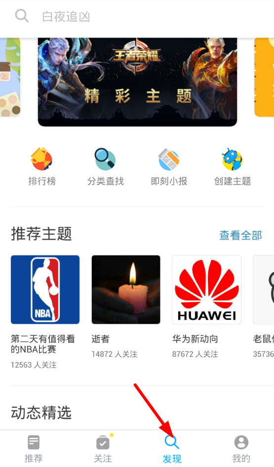 即刻社区app最新版