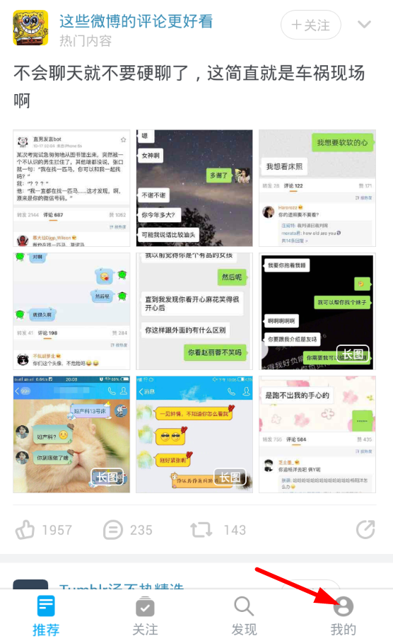 即刻社区app最新版