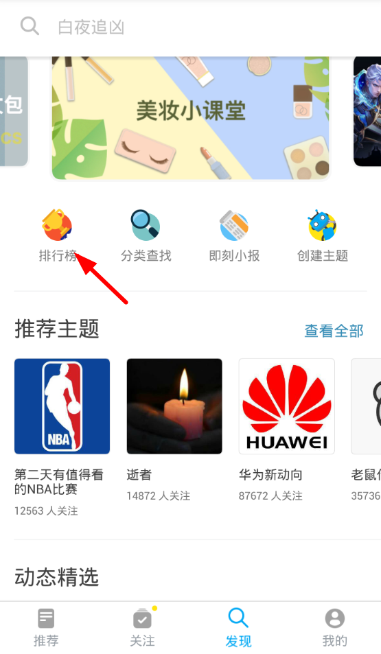 即刻社区app最新版