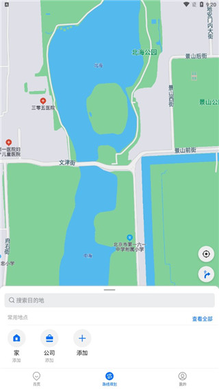 车来了精准实施公交查询app新版