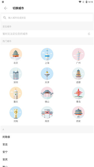 车来了精准实施公交查询app新版