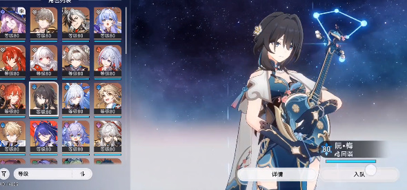 崩坏星穹铁道私人服