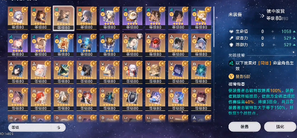 崩坏星穹铁道私人服
