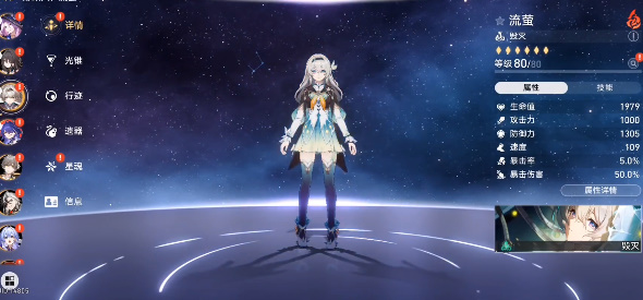 崩坏星穹铁道私人服