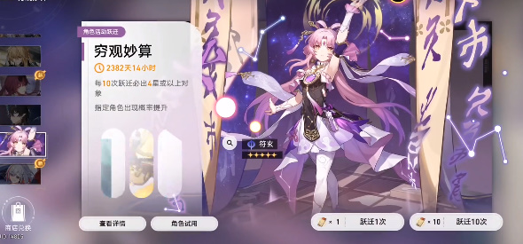 崩坏星穹铁道私人服