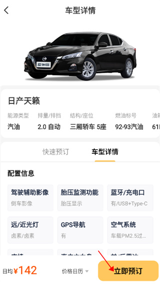 神州租车官方app下载安装