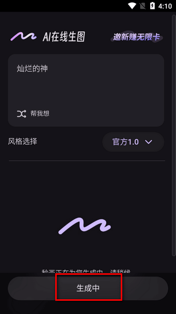 商汤秒画app手机下载