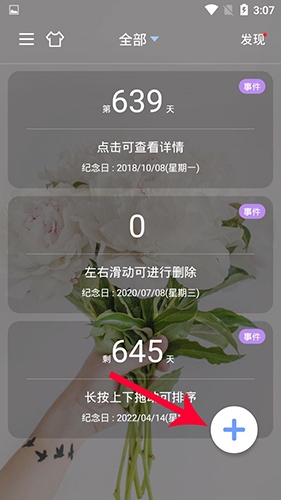 山海畅看app