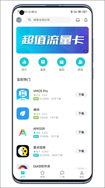 奇妙应用商店下载安装最新版2025