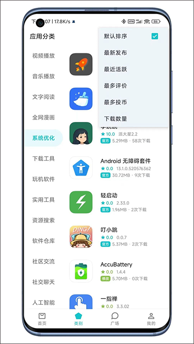 奇妙应用商店下载安装最新版2025