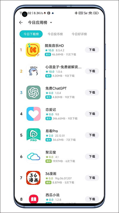 奇妙应用商店下载安装最新版2025