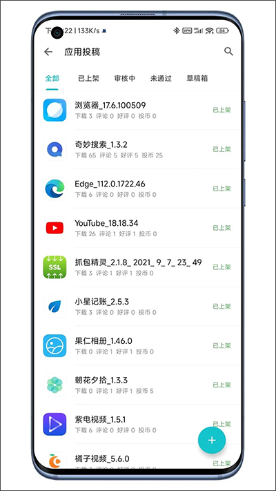 奇妙应用商店下载安装最新版2025
