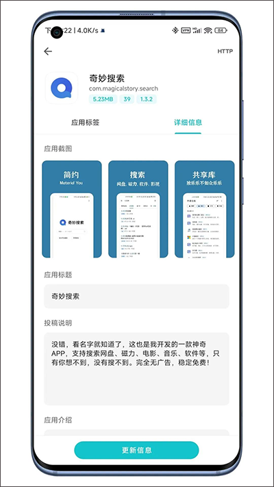 奇妙应用商店下载安装最新版2025