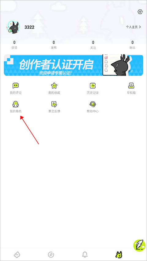 森空岛app最新版2025下载