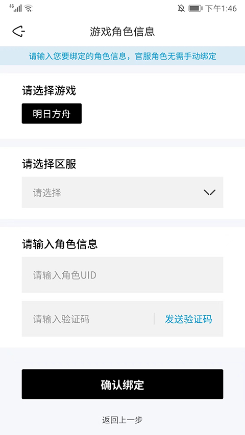 森空岛app最新版2025下载
