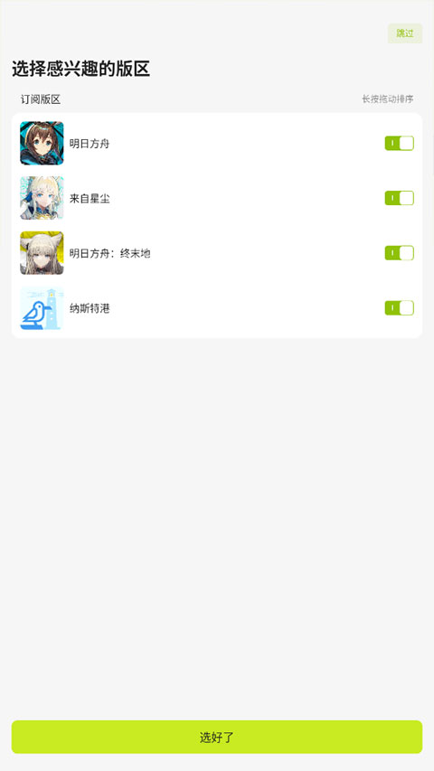 森空岛app最新版2025下载