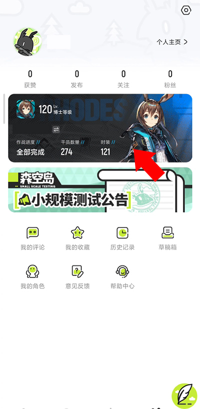 森空岛app最新版2025下载