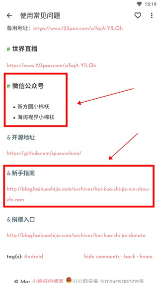 海阔视界最新安卓版下载安装