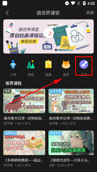 画世界pro下载官方正版