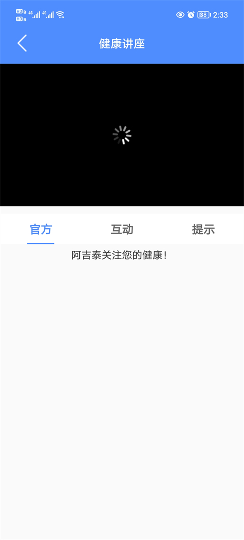 阿吉泰app下载安装新版本