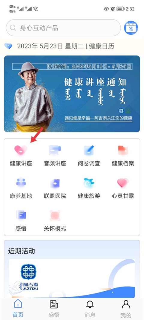 阿吉泰app下载安装新版本