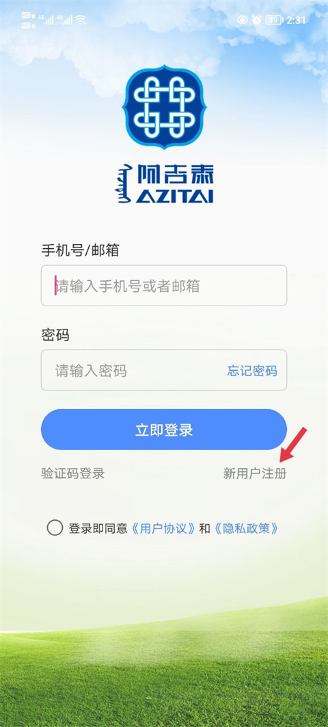 阿吉泰app下载安装新版本