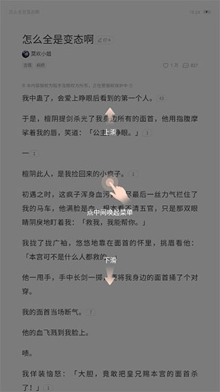 知乎盐言故事APP客户端2025官方版