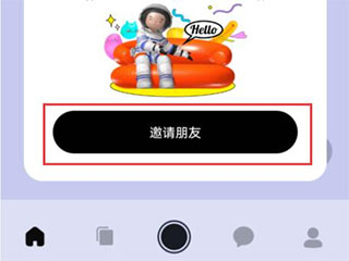 啫喱交友app官方