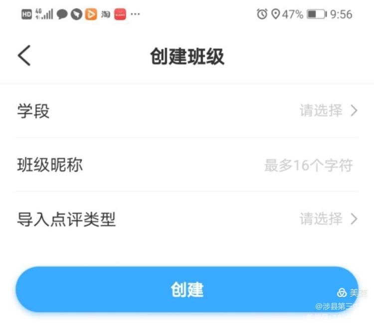 班级优化大师手机版下载(免费)