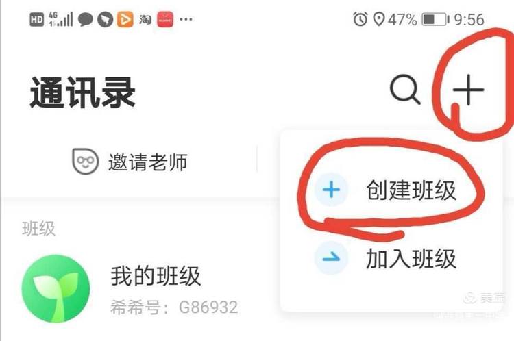 班级优化大师手机版下载(免费)