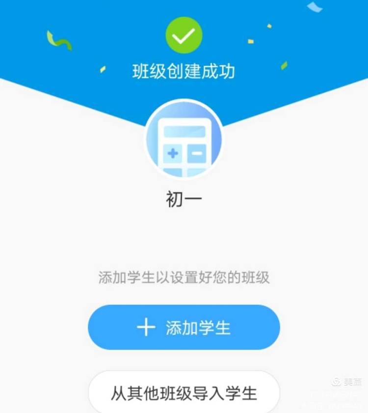 班级优化大师手机版下载(免费)