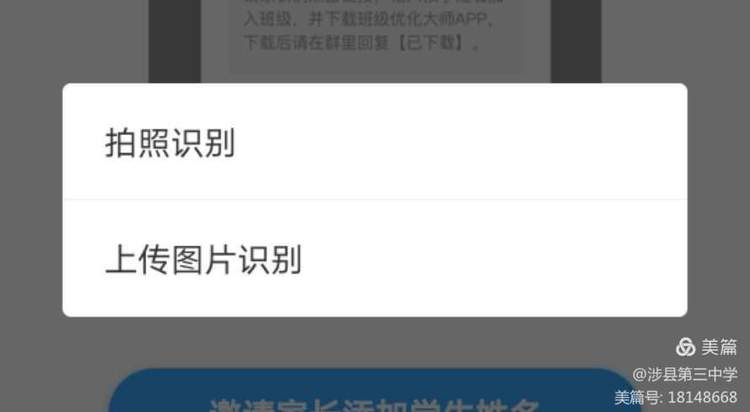 班级优化大师手机版下载(免费)