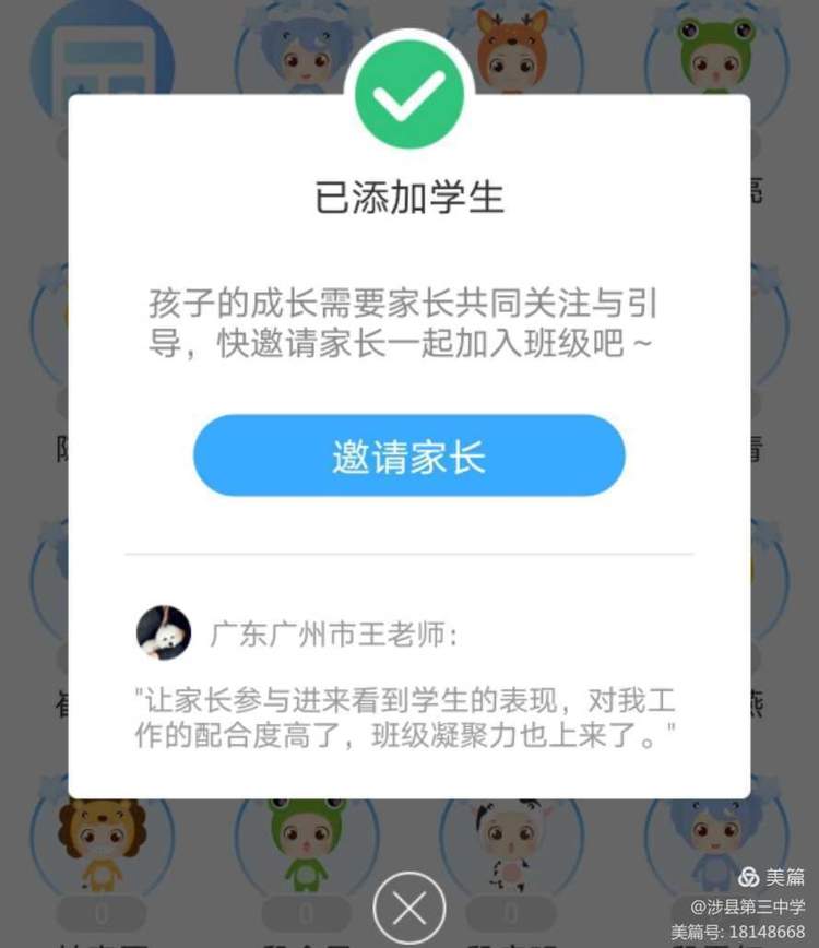 班级优化大师手机版下载(免费)