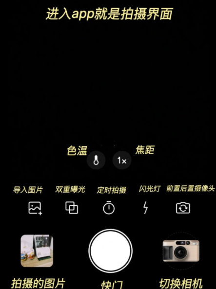 Dazz复古胶片相机app