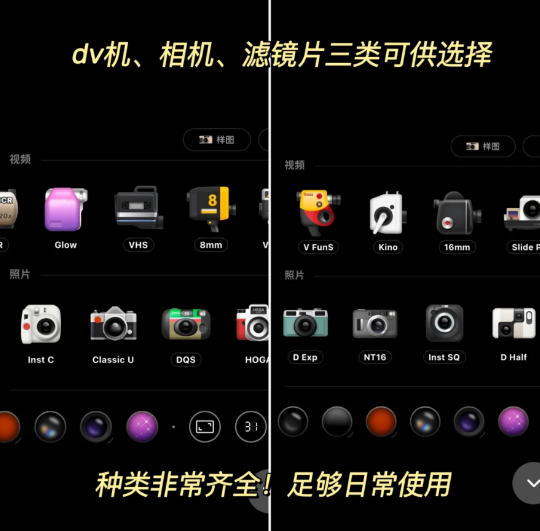 Dazz复古胶片相机app