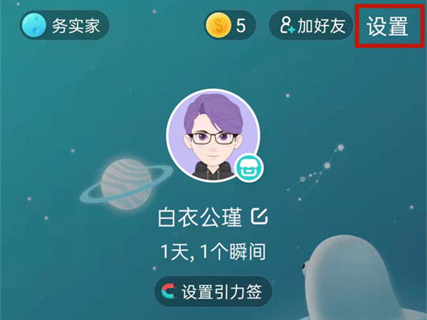 soul交友软件app官方版