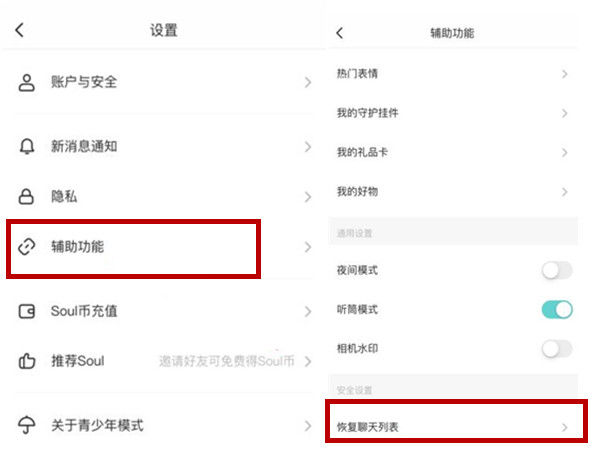 soul交友软件app官方版